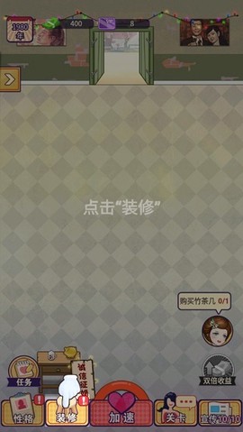 王爱红的婚介所截图2