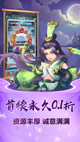 勇闯女儿国截图3