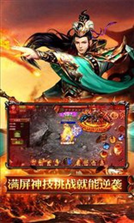 沙城裁决截图2