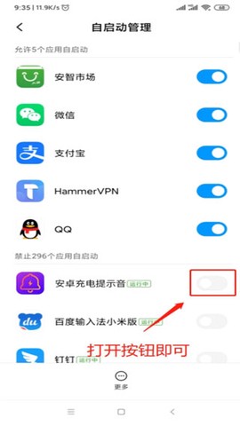 充电提示音[图1]