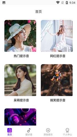 充电提示音[图2]
