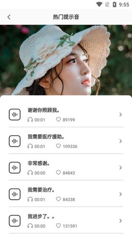 充电提示音[图3]