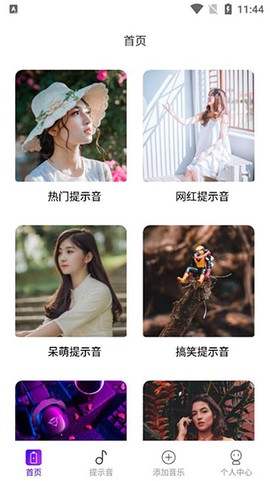 充电提示音截图3