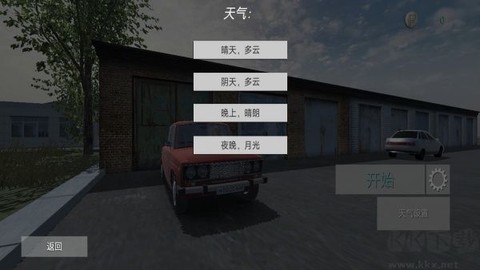 真实城市汽车驾驶[图1]