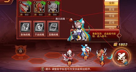 魔兽三国[图4]