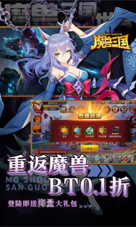 魔兽三国截图1