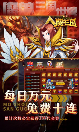 魔兽三国截图2