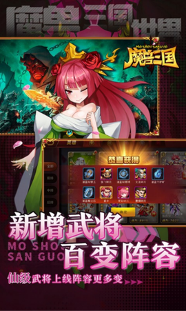 魔兽三国截图3