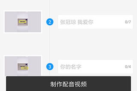 讯飞配音[图2]