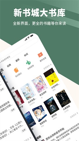 知轩藏书纯净版截图1