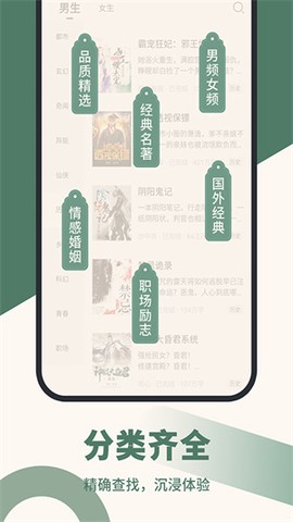 知轩藏书纯净版截图3