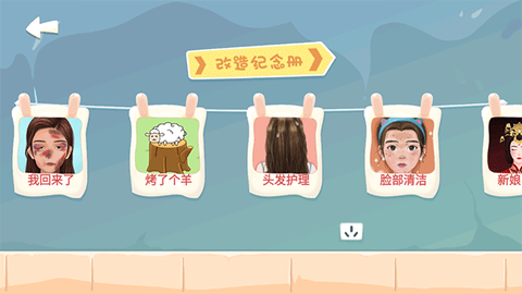 素人改造师截图1