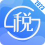 所得税