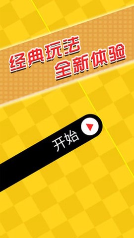 闯关你行么[图1]
