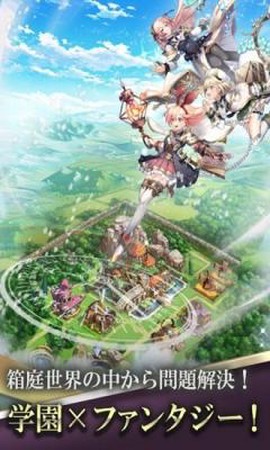 炼金术士的花园截图2