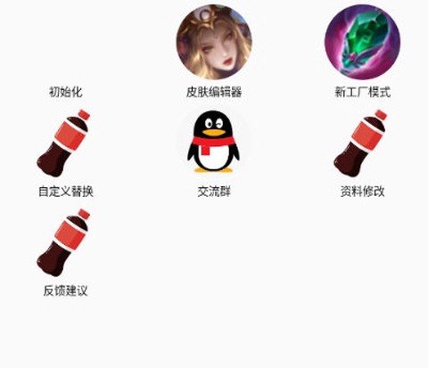 可乐助手[图2]