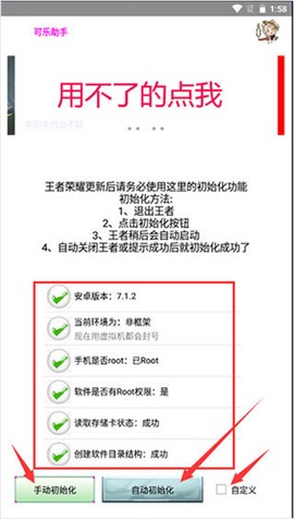 可乐助手[图4]