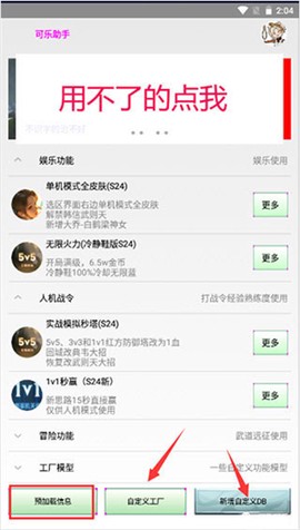 可乐助手[图6]
