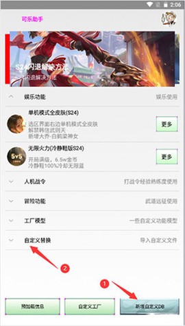 可乐助手[图7]