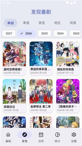 追番喵[图3]