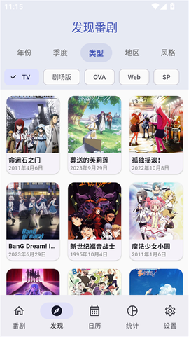 追番喵[图5]