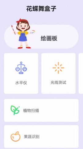 花蝶舞盒子[图1]