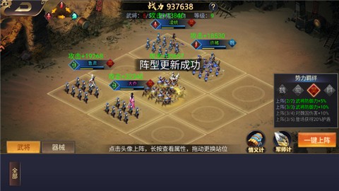 群英三国软件[图3]