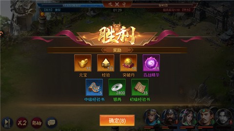 群英三国软件[图4]