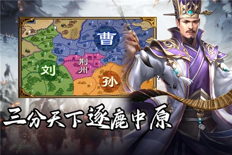 群英三国软件截图2