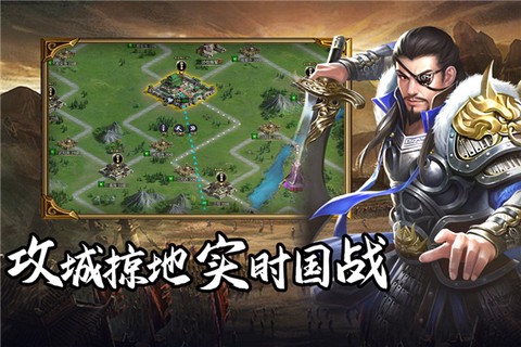 群英三国软件截图3