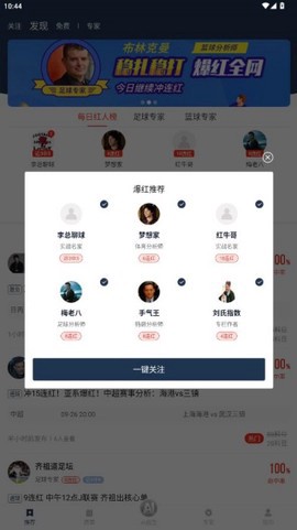 球大师截图3