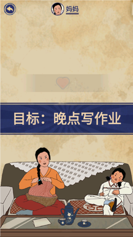 王蓝莓的幸福生活截图1