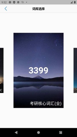 list背单词截图3