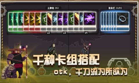 卡牌嘻游截图2