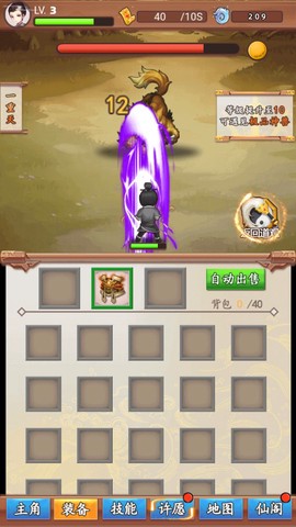 道长模拟器截图1