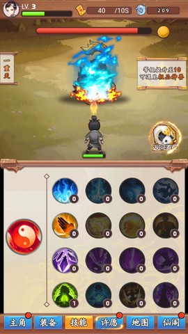 道长模拟器截图2