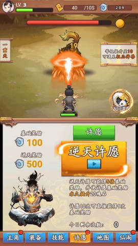 道长模拟器截图3