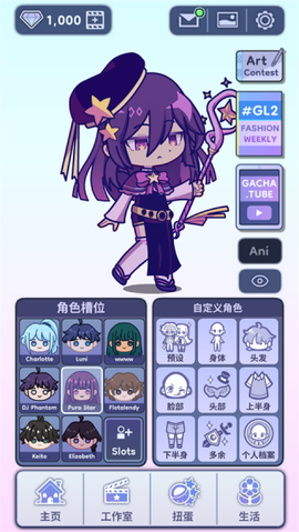 扭蛋人生2[图4]