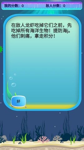 饿龙虾截图1