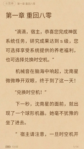 久久电子书安卓版[图4]