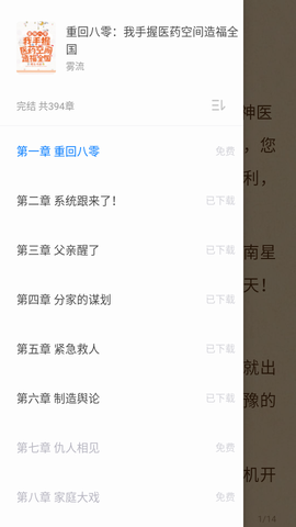 久久电子书安卓版[图5]