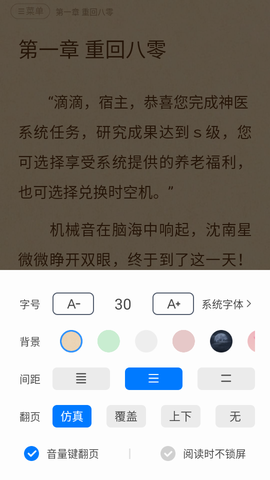 久久电子书安卓版[图6]