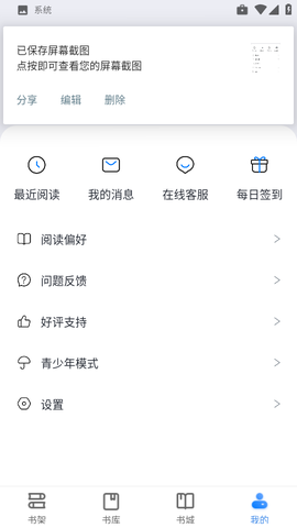 久久电子书安卓版[图8]