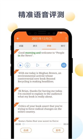 英语六级宝典[图1]