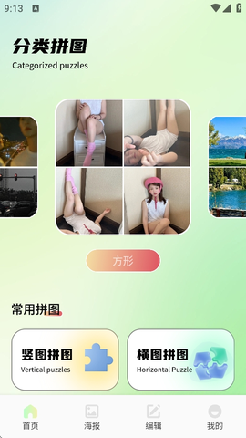 图卷拼图[图2]