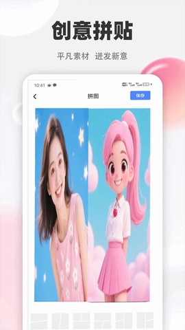 图卷拼图截图2