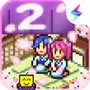温泉物语2免费版