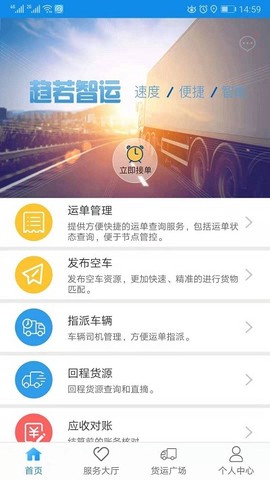 趋若智运[图1]