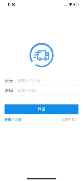 趋若智运截图1