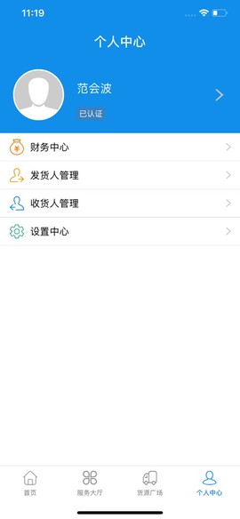 趋若智运截图3